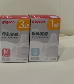 Pigeon 哺乳瓶用乳首 S Ｍ　各2個 合計4個