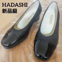 HADASHI パンプス スクエアトゥ 切替 エナメル レザー 黒 23.5