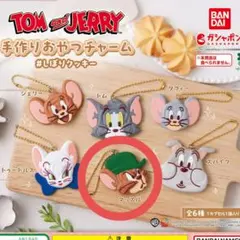 【新品未開封】TOMandJERRYガチャ 手作りおやつチャームおしぼりクッキー