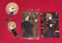 呪術廻戦　釘崎野薔薇 グッズ