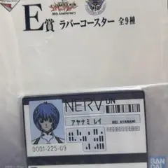 エヴァンゲリオン 綾波レイ ラバーコースター 一番くじ