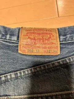 リーバイス　502XX 日本製　赤耳　BIG E