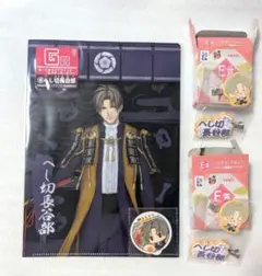 エニマイくじ　FuRyuくじ　御伴散歩　刀剣乱舞　おすすめセット　へし切長谷部