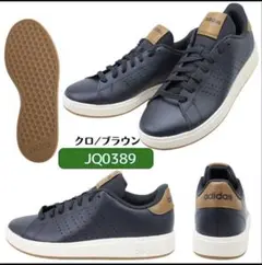 adidas スニーカー JQ0389 クロ/ブラウン　25.5cm 完全未使用のサムネイル