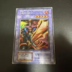遊戯王 炎の剣士 初期 ウルトラレア - メルカリ
