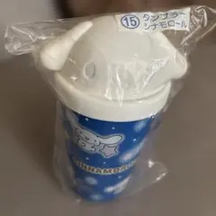 2025サンリオくじ懸賞　シナモロール 耳付きタンブラー