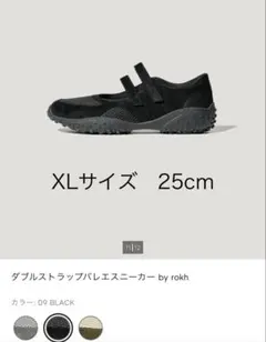 2足組GU ダブルストラップバレエスニーカー by rokhのサムネイル