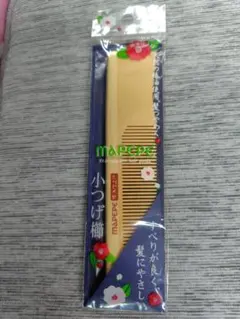 mapepe 小つげ櫛 天然椿油使用 ヘアコームのサムネイル
