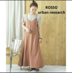 ロッソ　 くすみピンク　キャミソールワンピース　通年使用可能