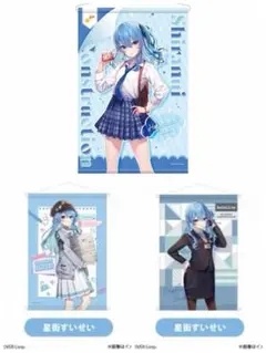 【新品未開封】星街すいせい 不知火建設 タペストリーのサムネイル