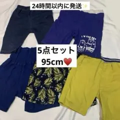 匿名配送✨可愛い　5点セット　男の子 95cm おまとめ売り