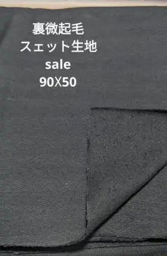 グレー 裏起毛