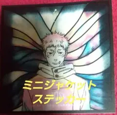 新品未開封 jo0ji よあけのうた CD 通常盤 初回仕様 呪術廻戦 虎杖悠仁