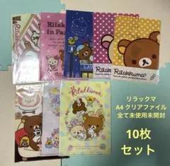 サンエックス　リラックマ クリアファイル　ローソン　レア　平成　レトロ　初期