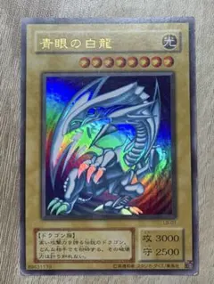 青眼の白龍 (攻撃力3000) 遊戯王 青眼の白龍 3000攻撃力 - メルカリ