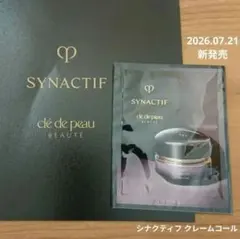 新発売　資生堂　クレドポーボーテ シナクティフ クレームコール 試供品　サンプル