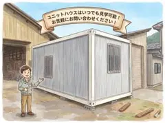 2026年最新】ユニット プレハブの人気アイテム - メルカリ