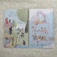 【なにわ男子】ファンクラブ会報