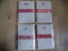 古川紙工　そえぶみ箋 レターセット 4種類