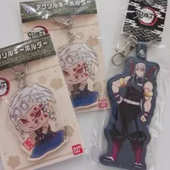 宇随天元　キーホルダー　まとめ売り
