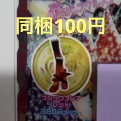 【同梱：100円】 ゴシックフレアレッド シューズ