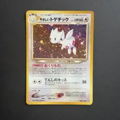 2026年最新】やさしいトゲチックの人気アイテム - メルカリ
