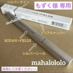 2025年最新】Rodan and Fields まつ毛美容液の人気アイテム