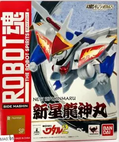 2025年最新】新星龍神丸の人気アイテム - メルカリ
