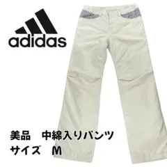 【美品】adidas アディダス 中綿入りロングパンツ アイボリー Mサイズ
