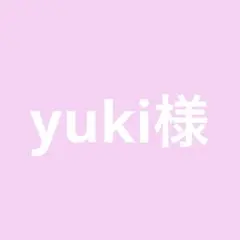 yuki様