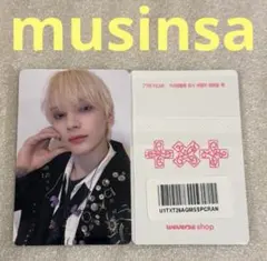 TXT 7TH YEAR musinsa ヒュニンカイ