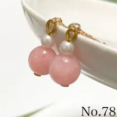 ハンドメイドイヤリング カラーストーン ピンク 推し活 揺れる