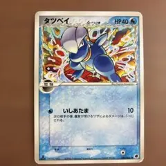 タツベイ ● 拡張パック さいはての攻防 020/068