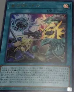 Vジャンプ付録 ウルトラレア　遊戯王OCG　亜空間バトル