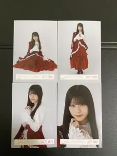 櫻坂46 生写真　コンプ　4th ARENA TOUR サンタ　山下瞳月