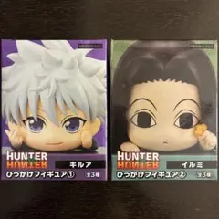ハンターハンター 一番くじ マスコット イルミ キルア まとめ売り
