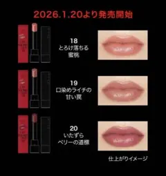 ケイト　リップモンスター18 とろけ落ちる蜜桃