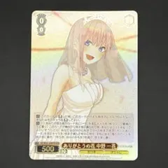 2026年最新】ヴァイスシュヴァルツ 五等分の花嫁 hyrの人気アイテム