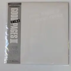 井上陽水 GOOD PAGES II LPレコード