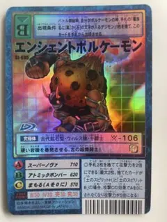 St-695 エンシェントボルケーモン