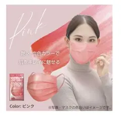 医食同源ドットコム！ 不織布SPUN MASK ピンク 28枚入！個別包装マスクのサムネイル