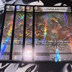 デュエマ　ラブアンドアビス　loye&abyss 4枚セット