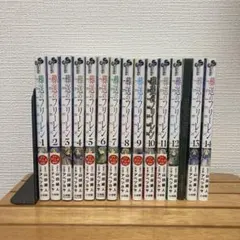 葬送のフリーレン 1巻から14巻セット 全巻封を破っていない新品 - メルカリ