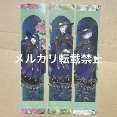 ツイステ　特典　しおり　ディアソムニア