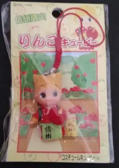 信州限定 ☆りんごキューピー