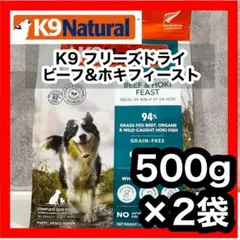 moko様専用 ビーフ500gビフホキ500g2てんせっとあ - メルカリ