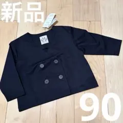 新品　黒ジャケット　ノーカラージャケット　アウター　90 女の子　男の子　黒