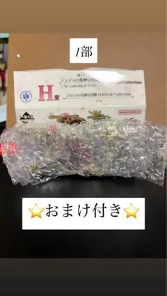 ジョジョの奇妙な冒険 一番くじ　H賞 1部 おまけ付き