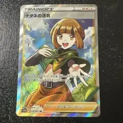 2026年最新】ナタネ srの人気アイテム - メルカリ
