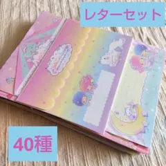 大量バラエティレターセット　40種 ③